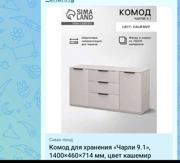 Фотография покупателя товара Комод напольный №19, 3 ящика, 1200×500×653 мм, цвет кашемир - Фото 6
