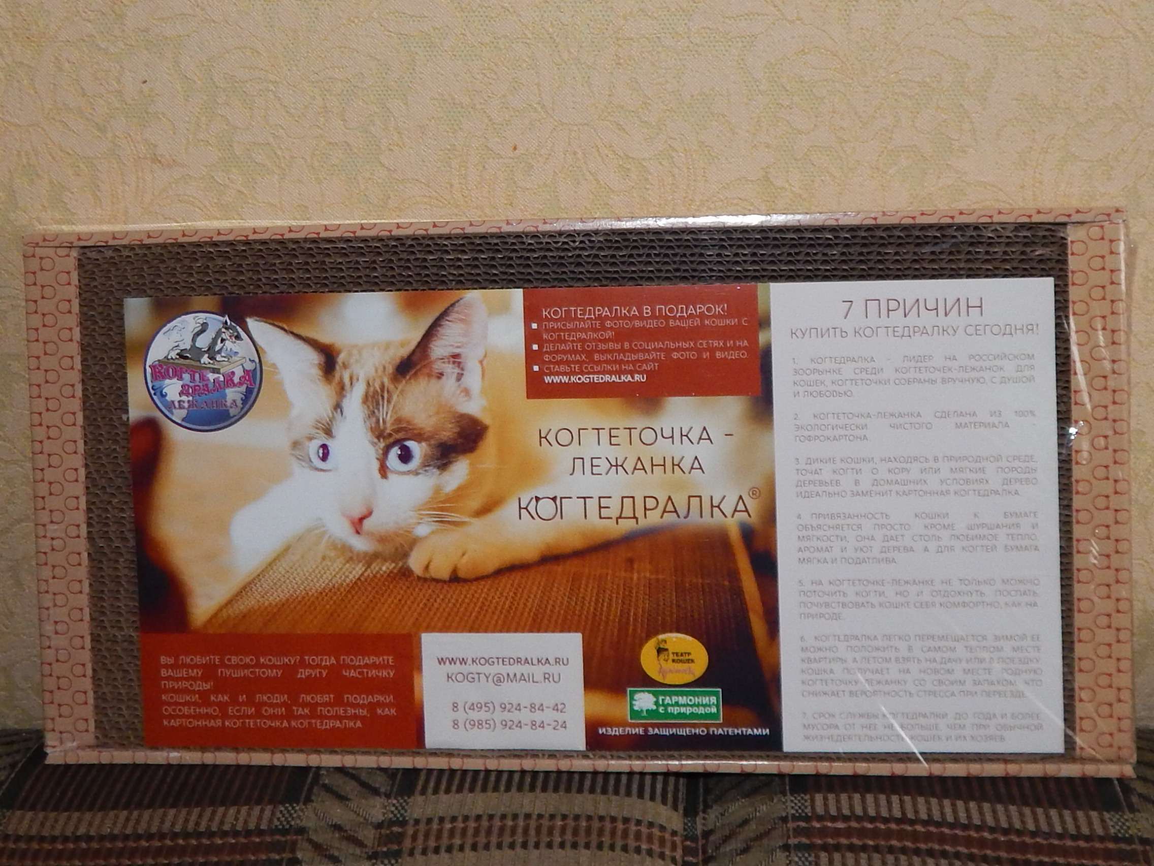 Фотография покупателя товара Домашняя когтеточка-лежанка для кошек, 50 x 24 см - Фото 28