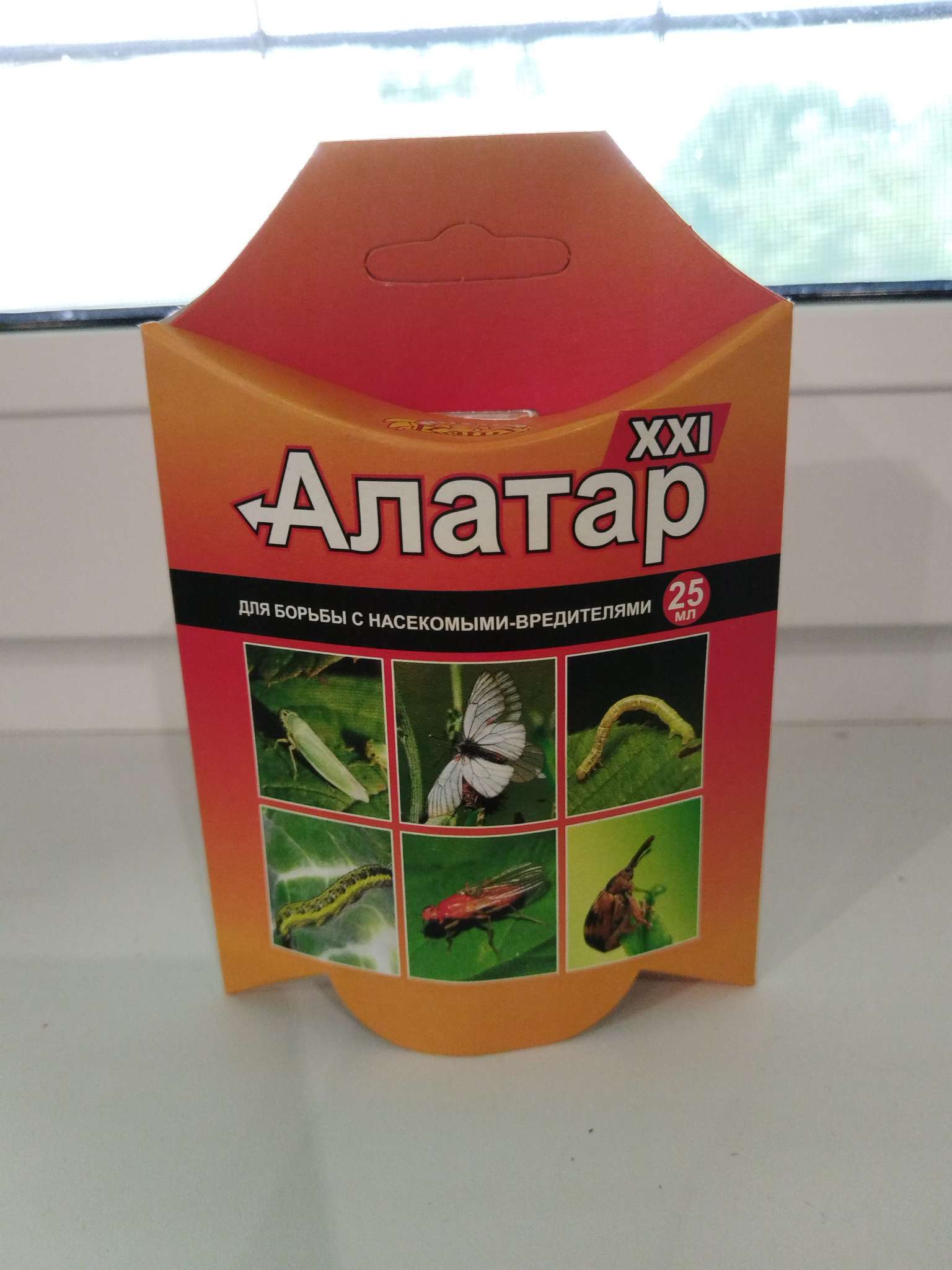 Фотография покупателя товара Средство от вредителей овощных культур «Алатар», 25 мл - Фото 8