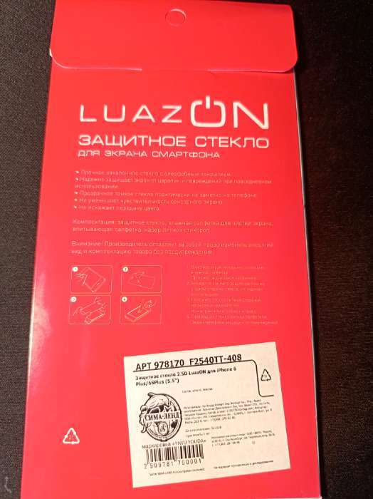 Фотография покупателя товара Защитное стекло 2.5D Luazon для iPhone 6 Plus/6S Plus (5.5"), полный клей - Фото 2