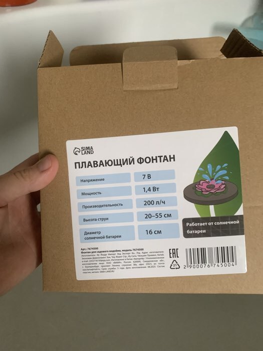 Фотография покупателя товара Плавающий фонтан «Лотос», 7 Вт, 200 л/ч, на солнечной батарее - Фото 1