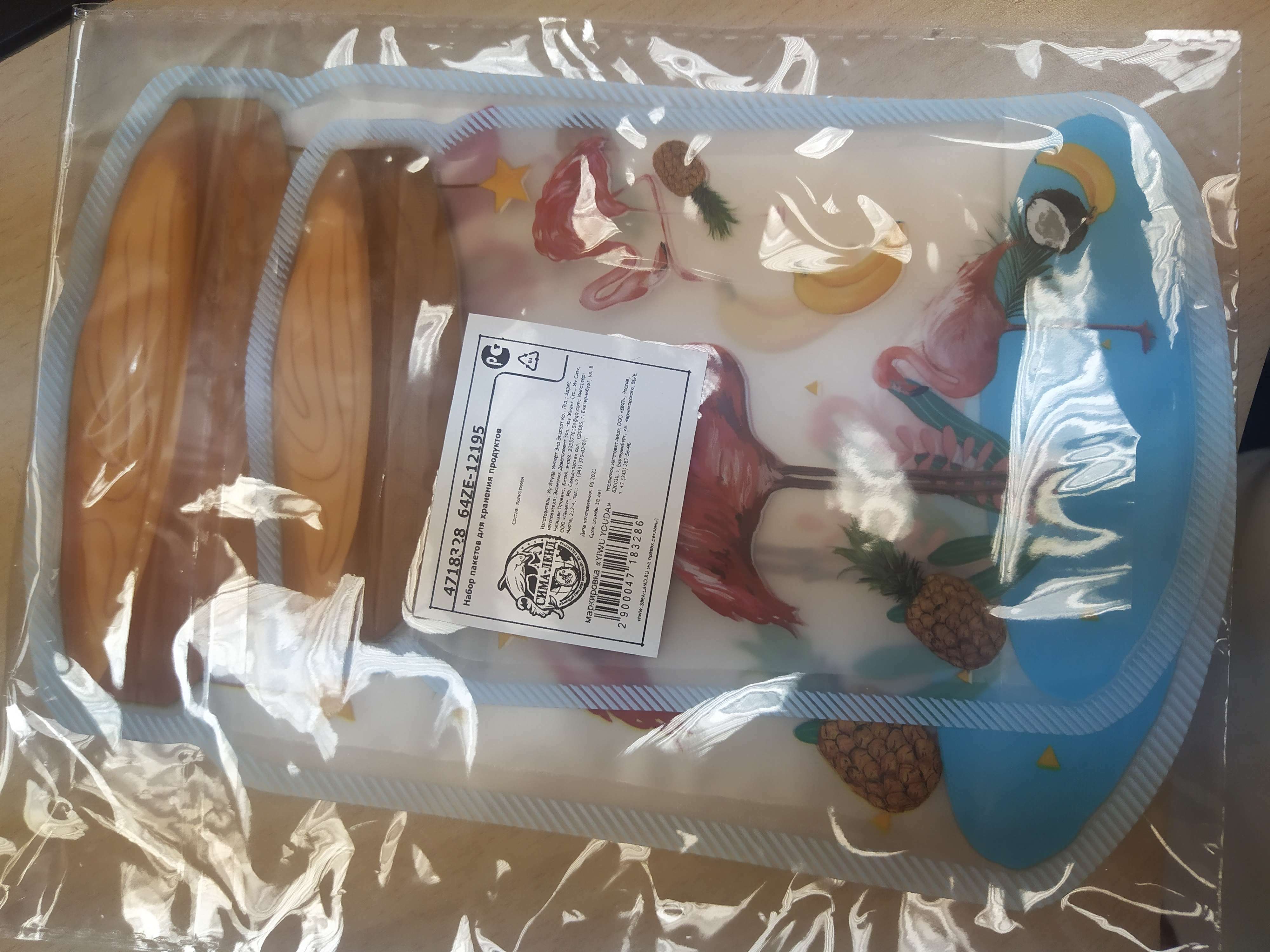 Фотография покупателя товара Набор пакетов для хранения сыпучих продуктов, застёжка zip-lock, 2 шт, 15,5×10 см, 19,6×12,6 см - Фото 9