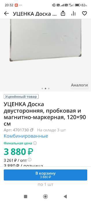Фотография покупателя товара УЦЕНКА Доска двусторонняя, пробковая и магнитно-маркерная, 120×90 см - Фото 1