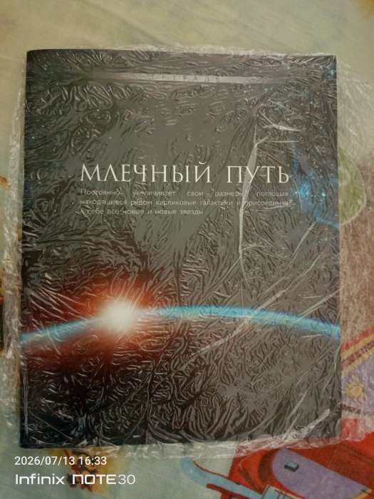 Фотография покупателя товара Тетрадь 48 листов в клетку, Calligrata «Космос», серые листы, МИКС - Фото 3
