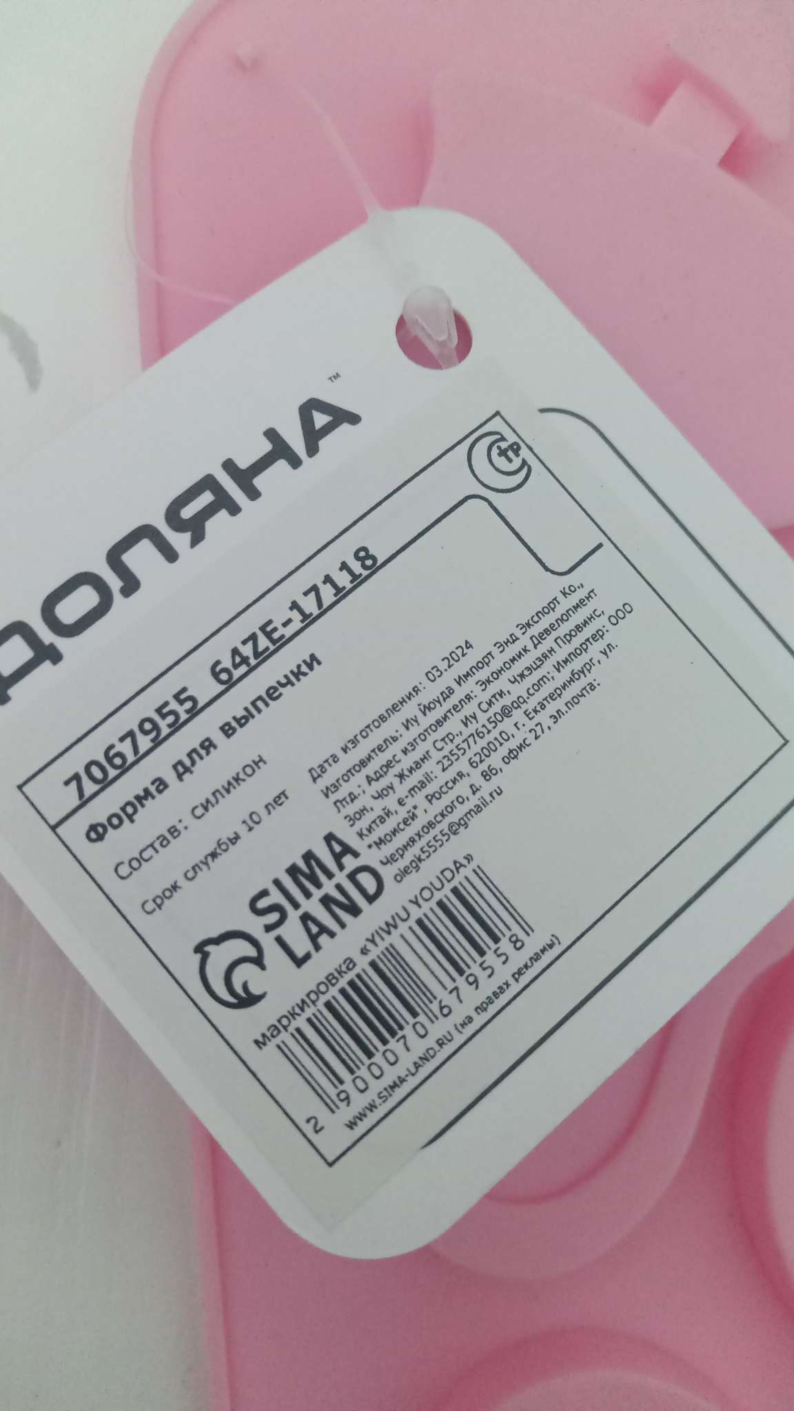 Фото отзыва 2