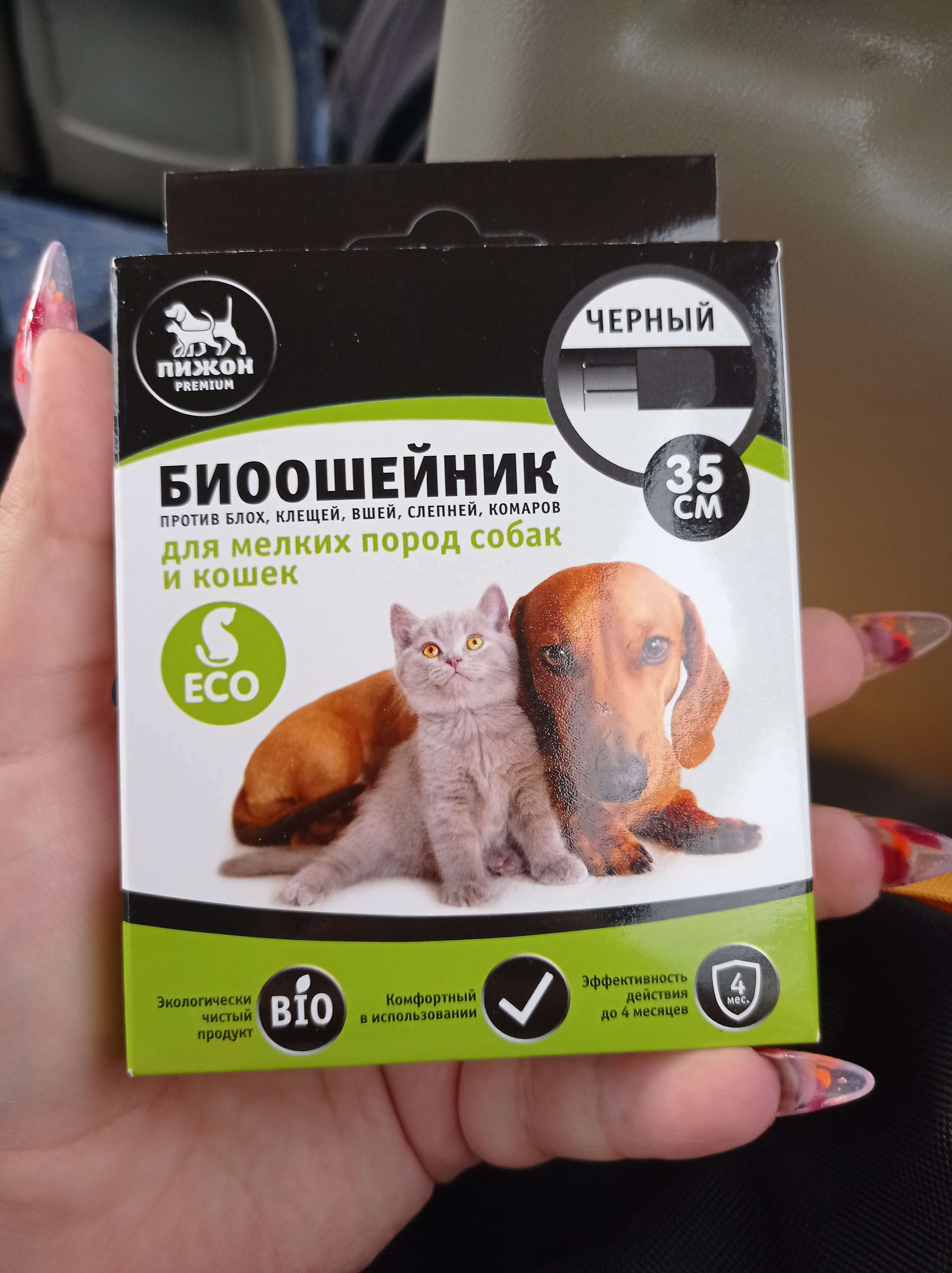 Фотография покупателя товара Биоошейник антипаразитарный "Пижон Premium" для кошек и собак, чёрный, 35 см