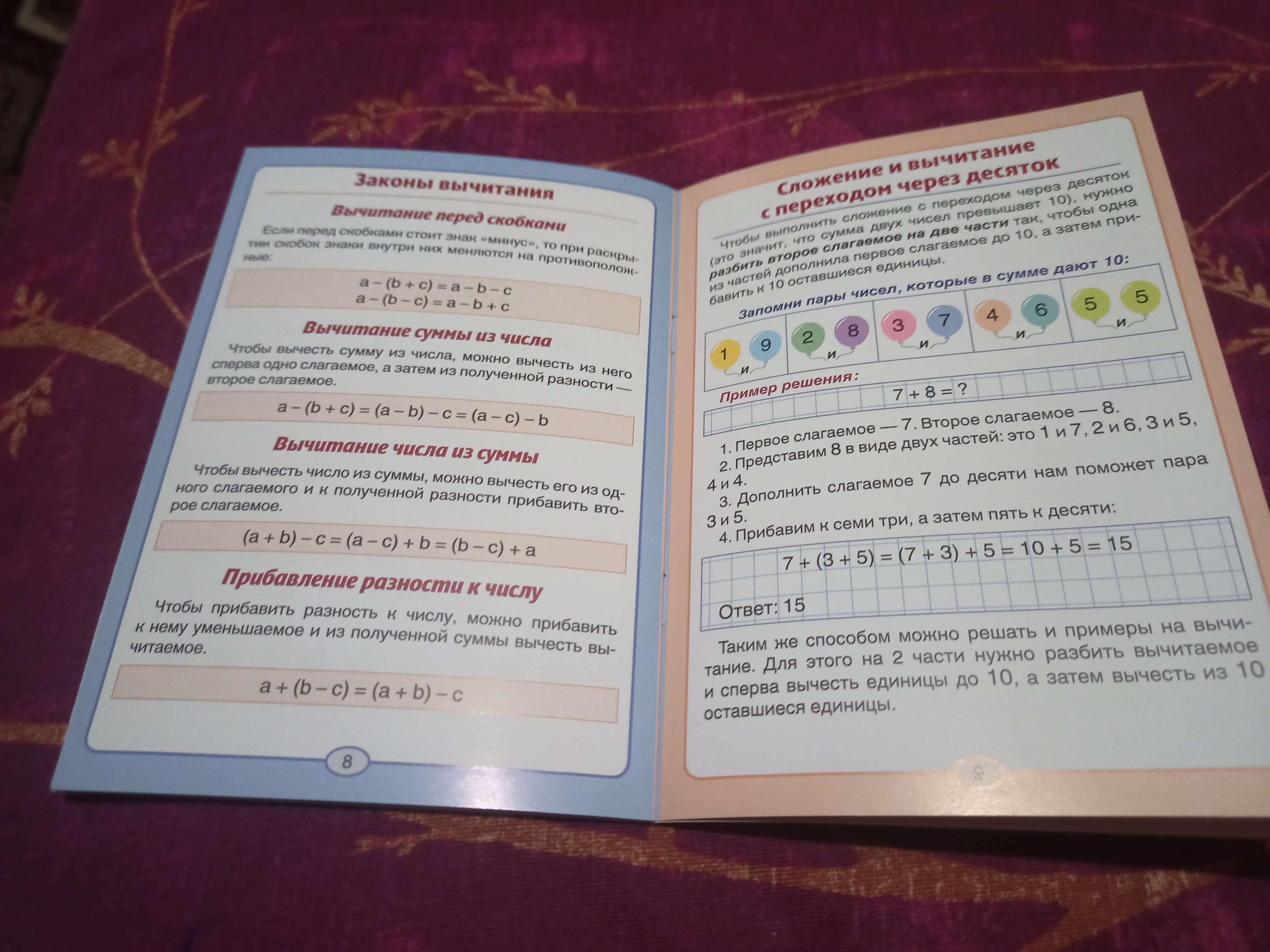Фотография покупателя товара Шпаргалки для 1—4 кл. набор «Основы математики» 6 шт. - Фото 8