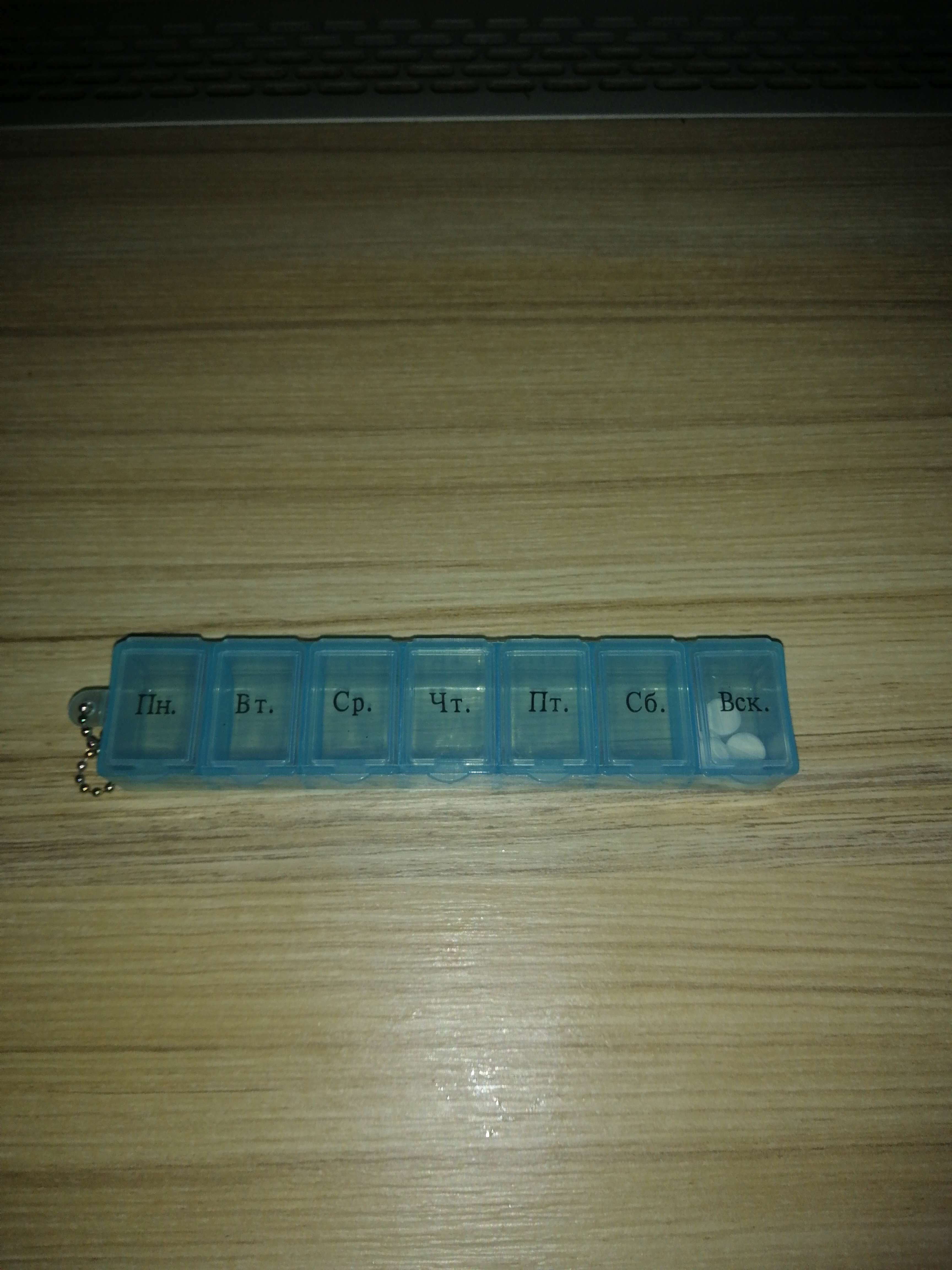 Фотография покупателя товара Таблетница «На неделю», с цепочкой, русские буквы, 15 × 3,3 × 2 см, 7 секций, цвет МИКС