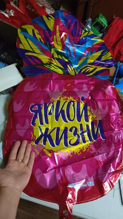 Фотография покупателя товара Воздушный шар фольгированный 18" «Ананас», с подложкой - Фото 2