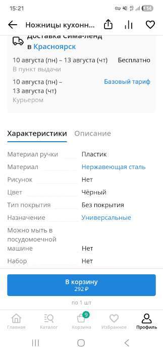 Фотография покупателя товара Ножницы кухонные Доляна «Профи», 23 см, чёрные - Фото 13
