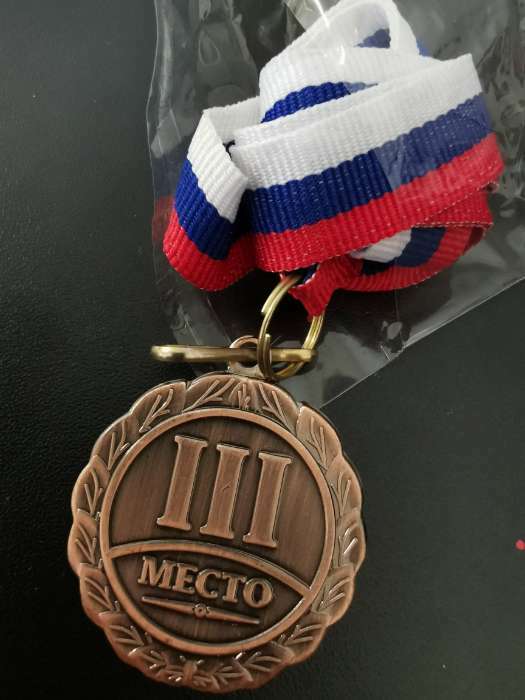 Фотография покупателя товара Медаль призовая 159, d= 3,5 см. 1 место. Цвет золото. С лентой - Фото 5