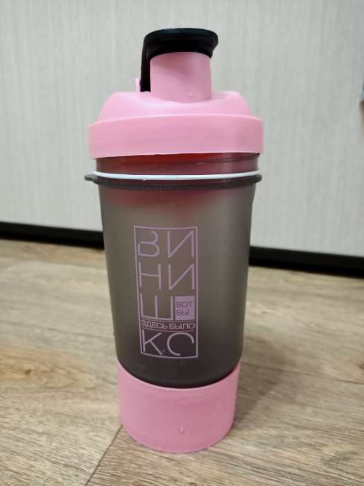 Фотография покупателя товара Шейкер спортивный «Доминируй, властвуй, приседай», розовый, с чашей под протеин, 500 мл - Фото 4