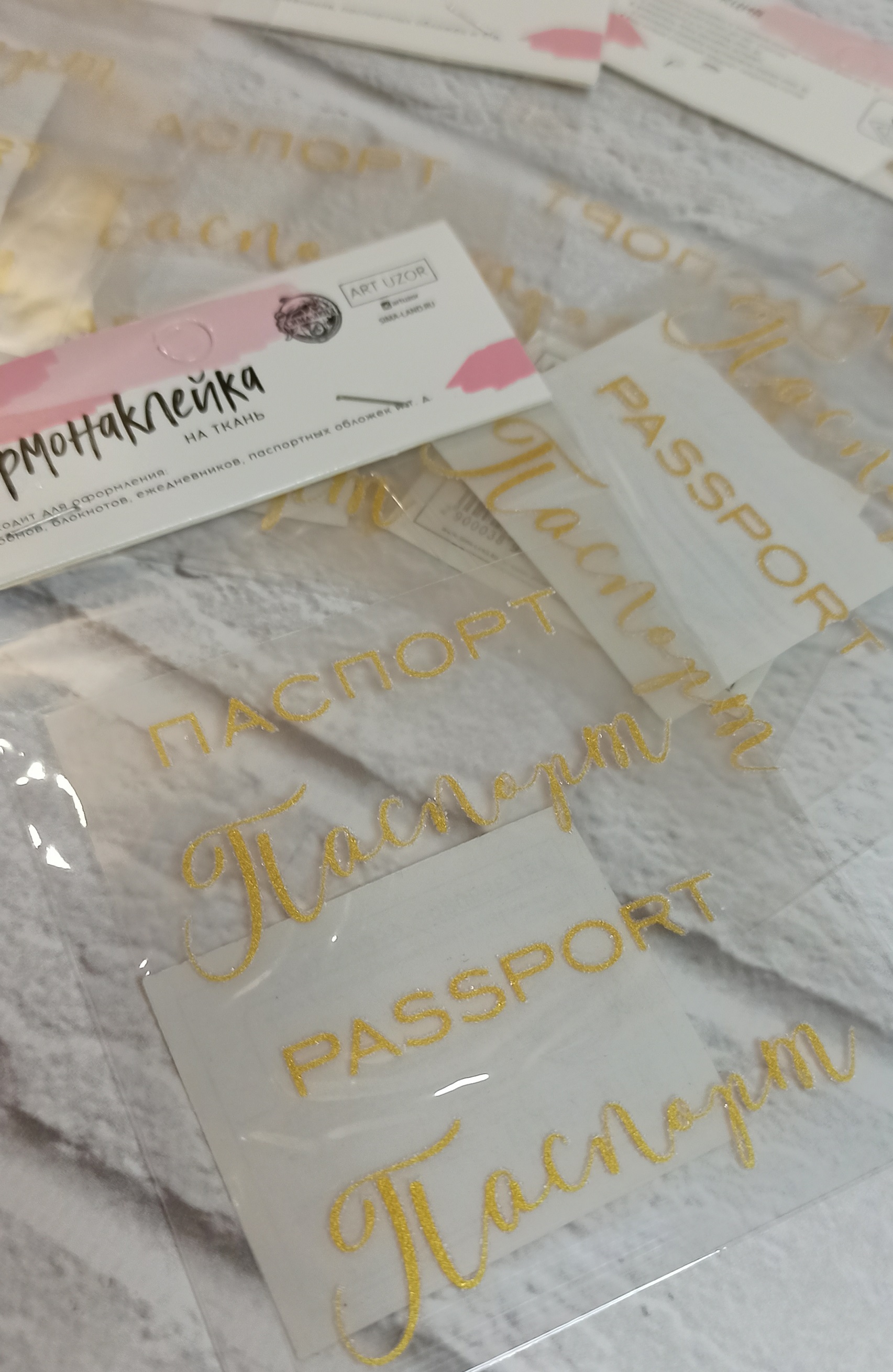 Фотография покупателя товара Термонаклейка с тиснением «Паспорт», 7 × 6 см - Фото 1