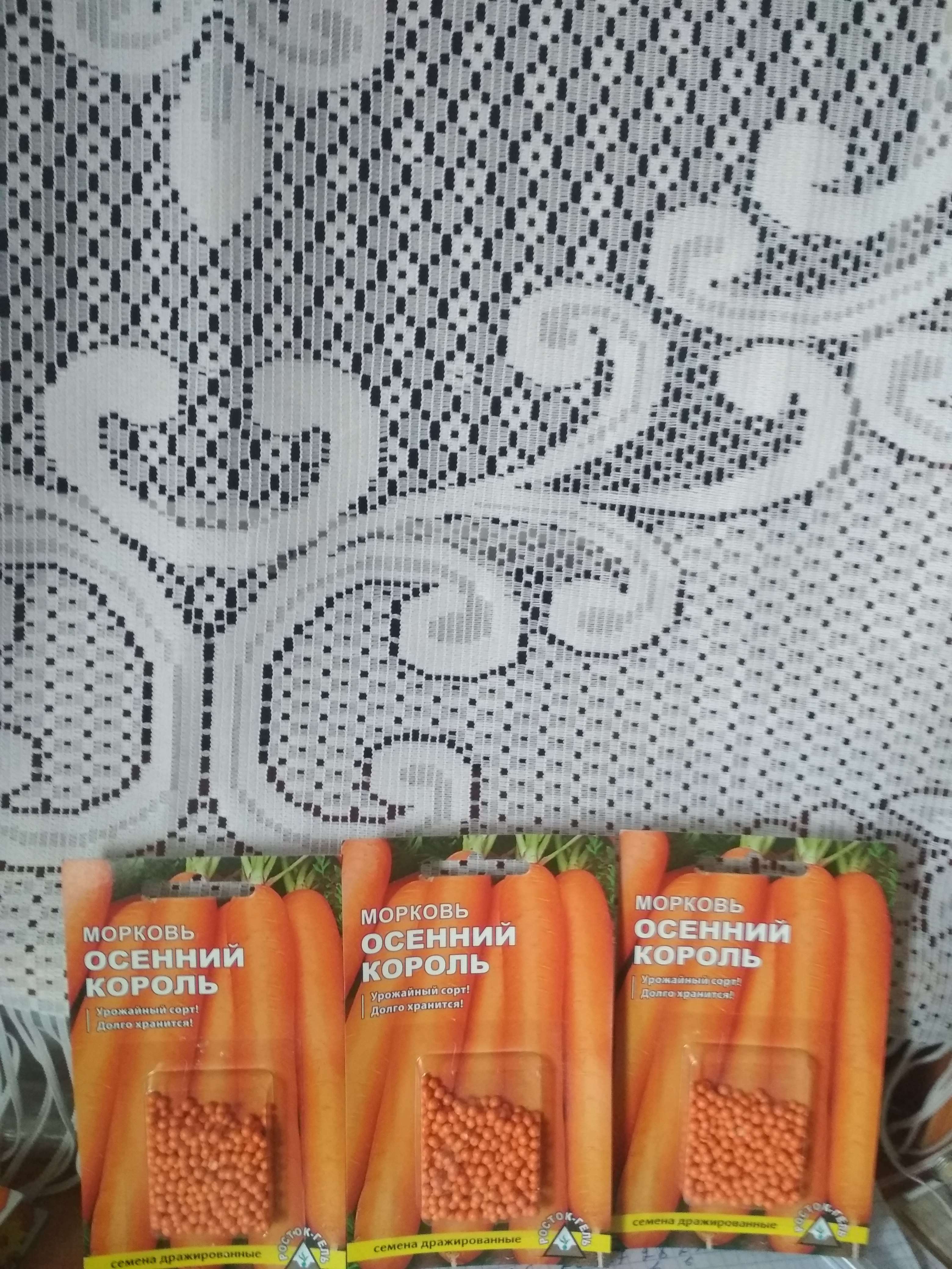 Фотография покупателя товара Семена Морковь  "Осенний король",  300 шт.