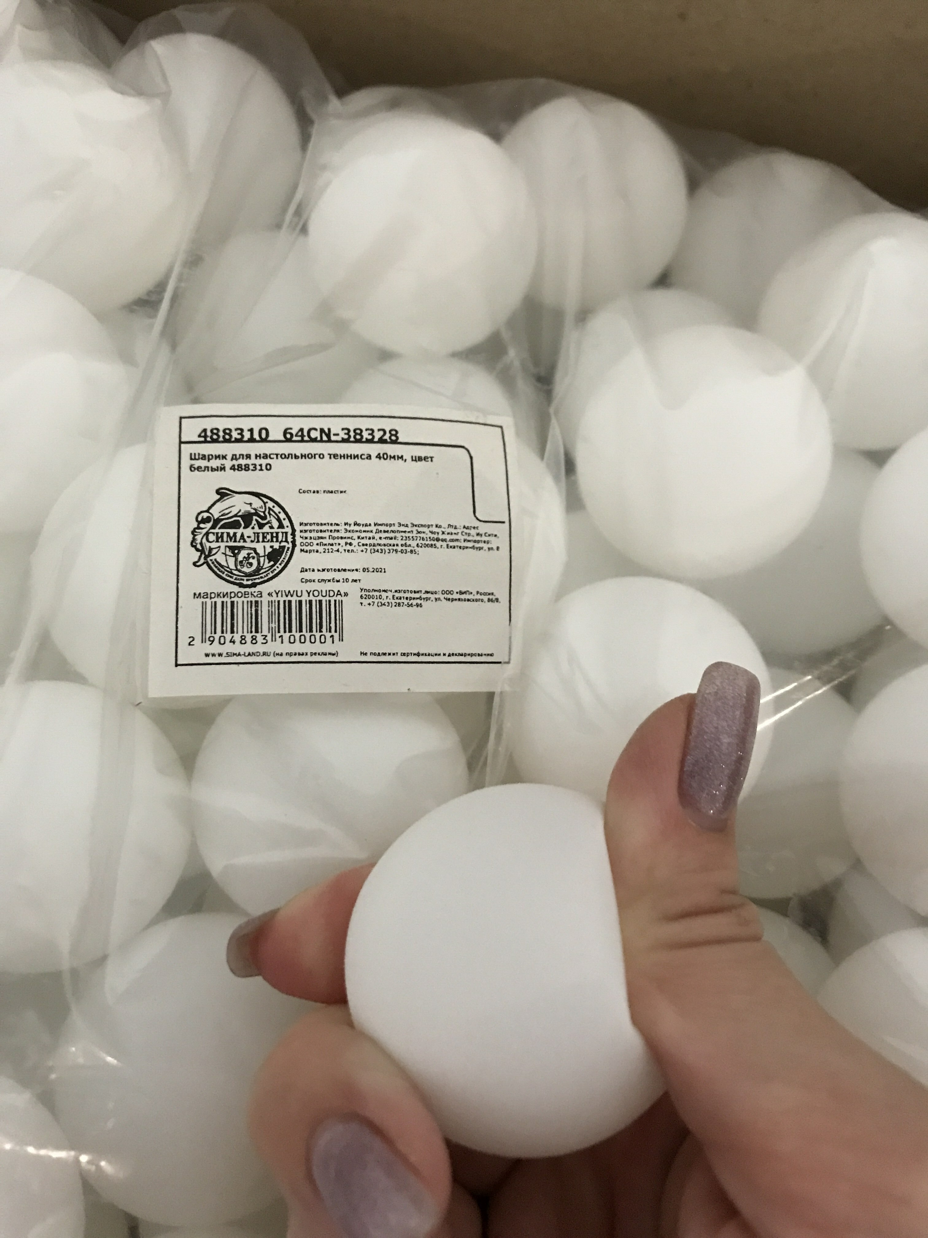 Фотография покупателя товара Мяч для настольного тенниса 40 мм, цвет белый
