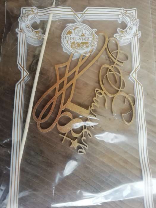 Фотография покупателя товара Топпер "С Юбилеем, 18!" золотой, на подвесе Дарим Красиво - Фото 1