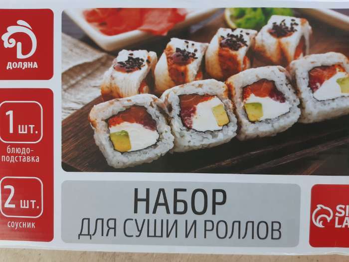 Фотография покупателя товара Набор для суши из стекла Доляна «Саката», 3 предмета: соусники 8×2 см, 8×6 см, подставка 25×15×2 см - Фото 3