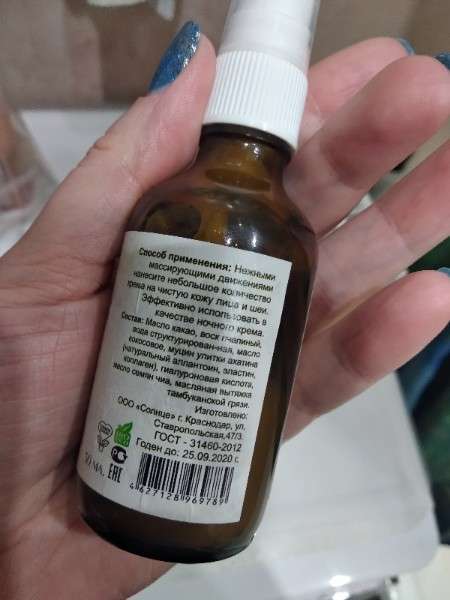 Фотография покупателя товара Крем для лица Vitamuno "Антивозрастной" улиточный, 50 мл - Фото 14