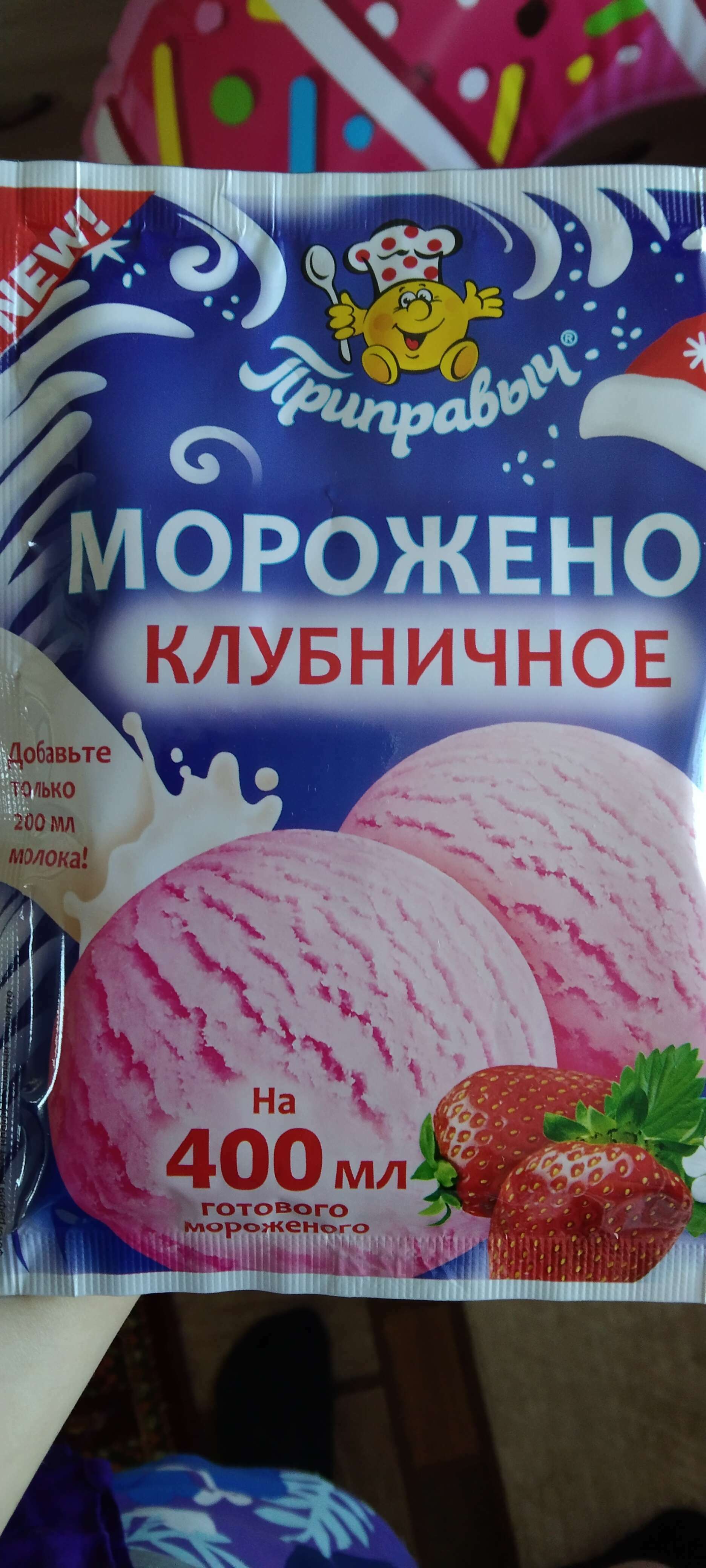 Фотография покупателя товара Смесь для приготовления мороженого «Приправыч», клубничное, 70 г