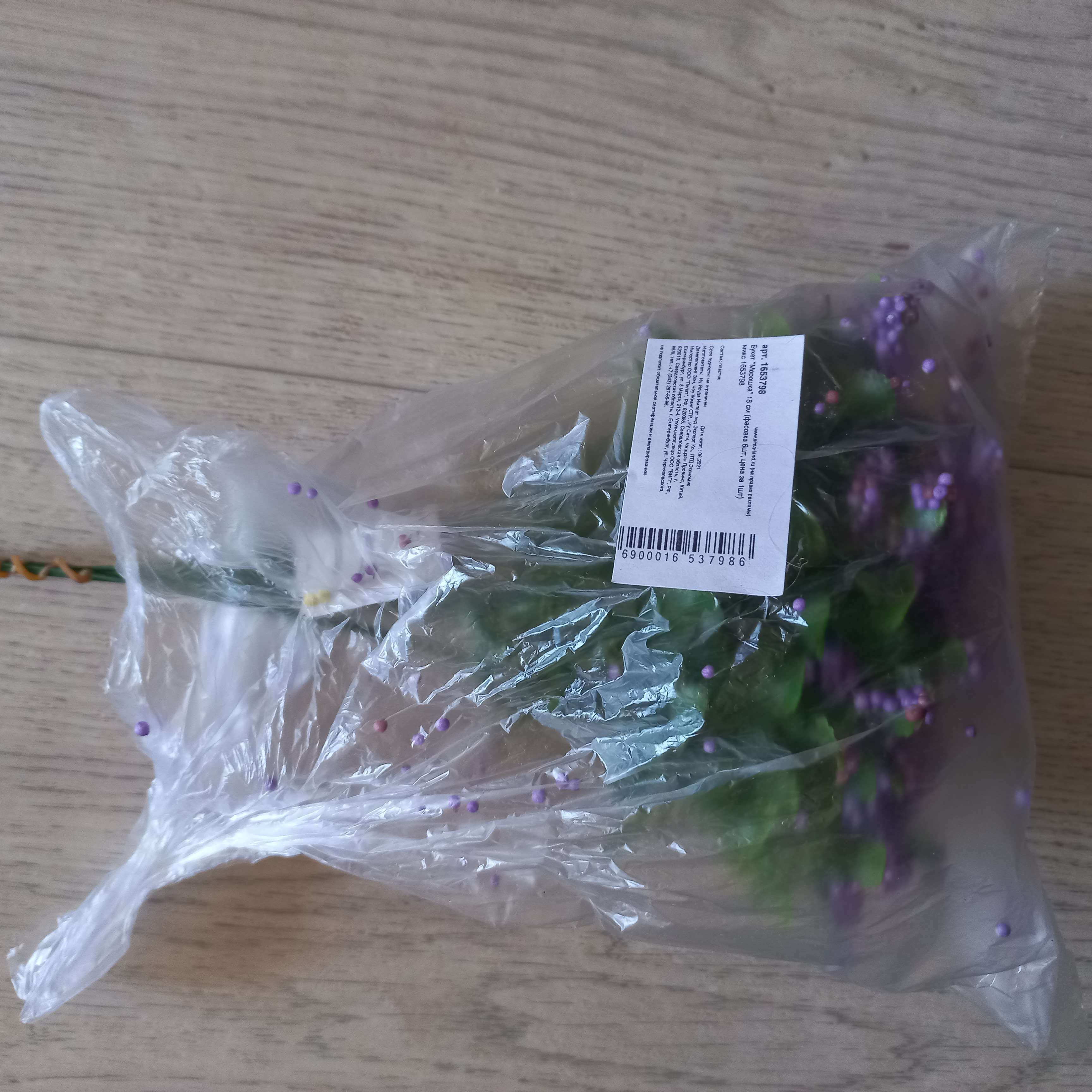 Фотография покупателя товара Букет "Мелкий цветник" 27 см, микс