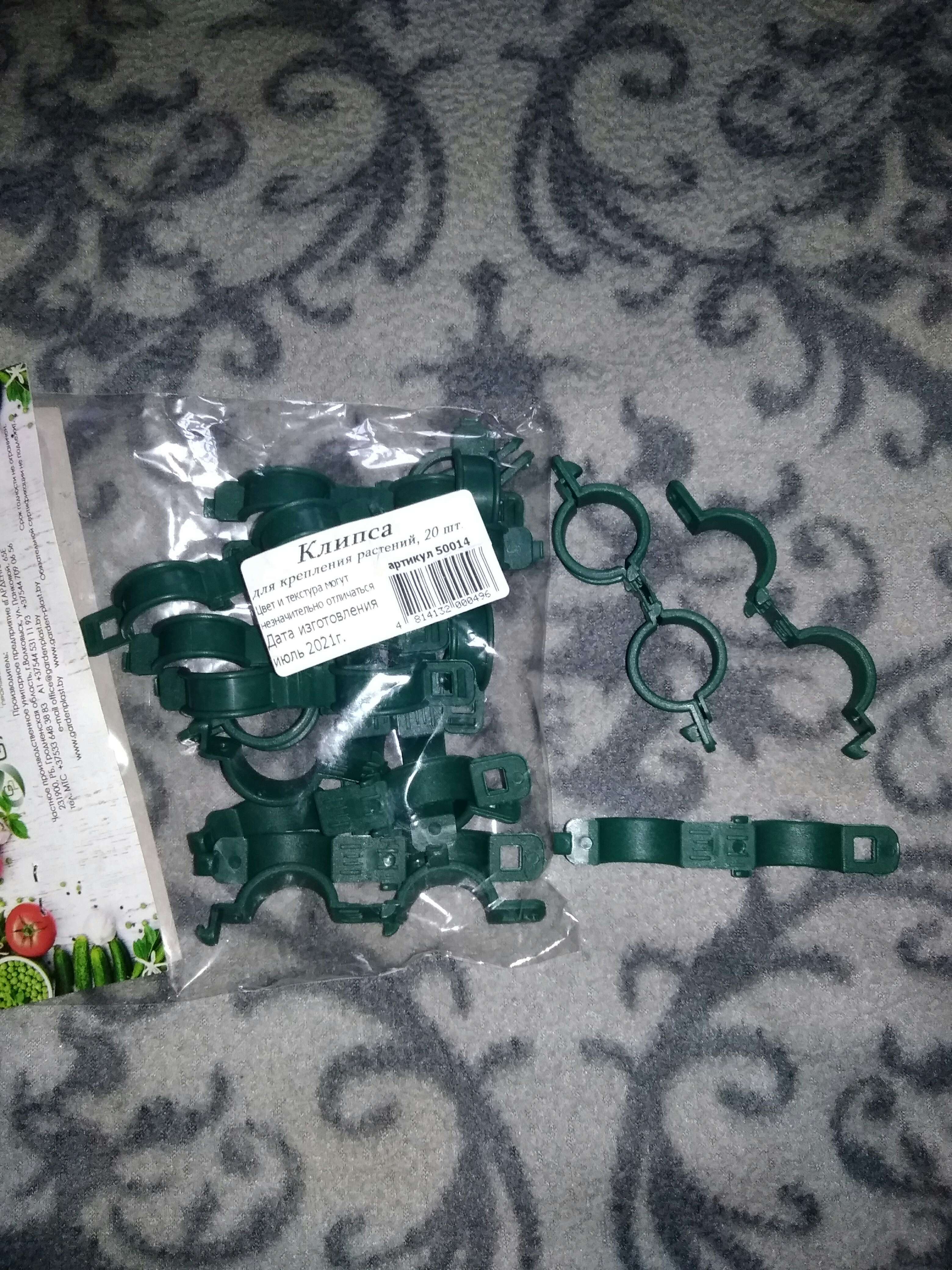Фотография покупателя товара Клипса садовая, d = 20 мм, набор 20 шт., зелёный, Greengo