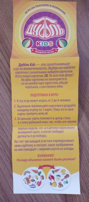 Фотография покупателя товара Настольная игра «Дуббль Kids», на внимание и реакцию, 20 карточек - Фото 5
