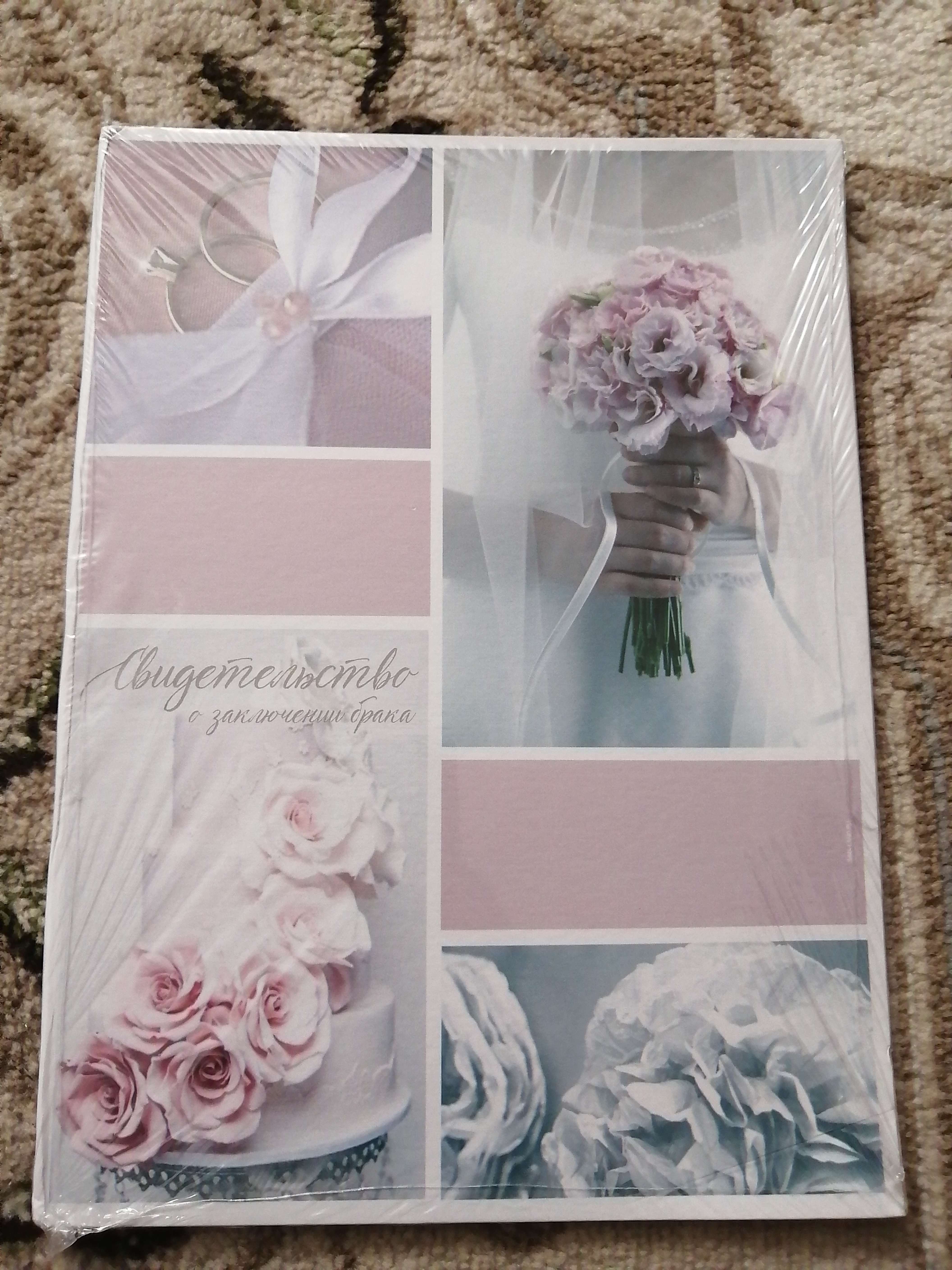 Фотография покупателя товара Папка для свидетельства о заключении брака «Розовая дымка», А4 - Фото 1