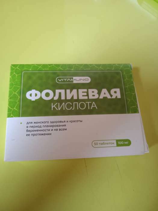 Фотография покупателя товара Фолиевая кислота для женщин, витамины B6 и B12, 50 таблеток по 100 мг - Фото 10