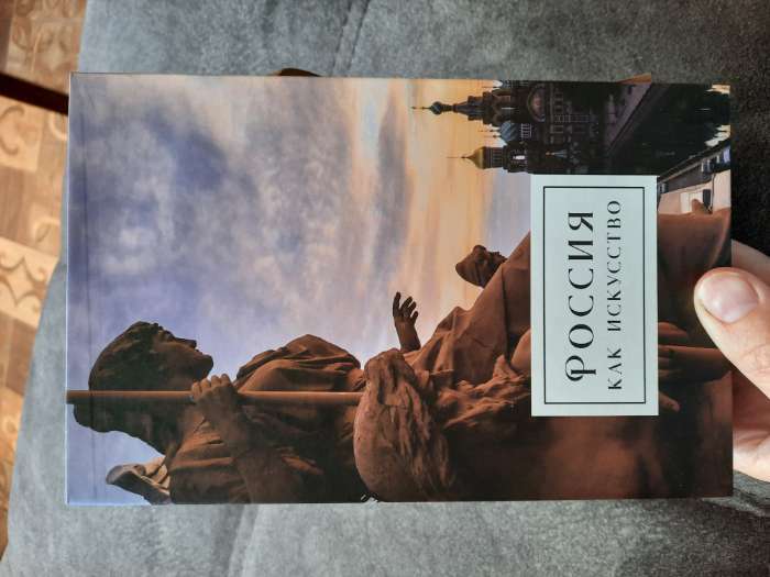 Фотография покупателя товара Коробка - книга, упаковка подарочная, «Россия», 20 х 12,5 х 5 см - Фото 4