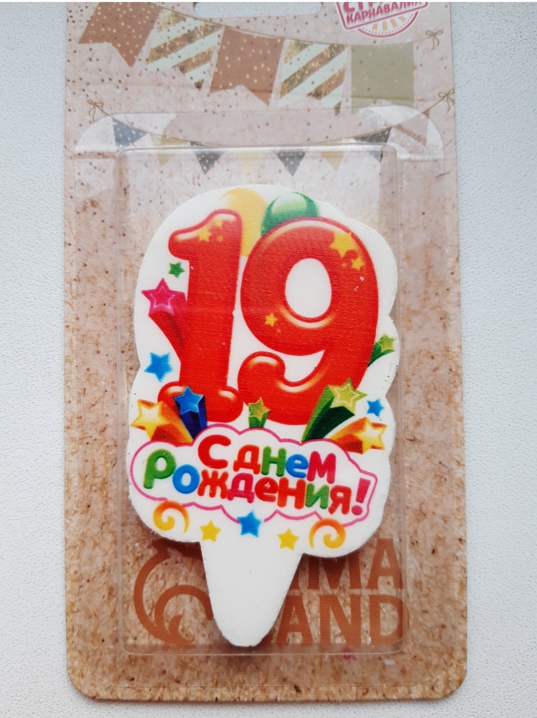 Фотография покупателя товара Свеча для торта цифра «С Днём Рождения» "19" оранжевая, 6,5 см - Фото 1