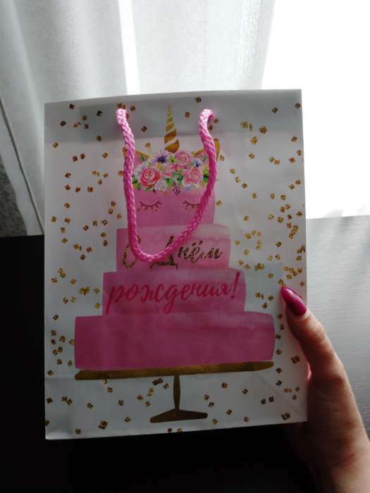 Фотография покупателя товара Пакет подарочный ламинированный, упаковка, Happy Birthday, MS 18×23×8 см - Фото 1