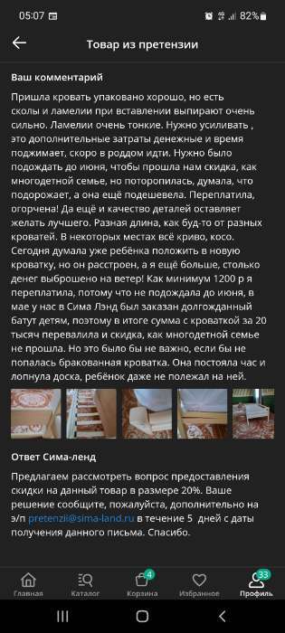 Фотография покупателя товара Кровать Сева, спальное место 1600х800, Бежевый/Массив Берёзы - Фото 249