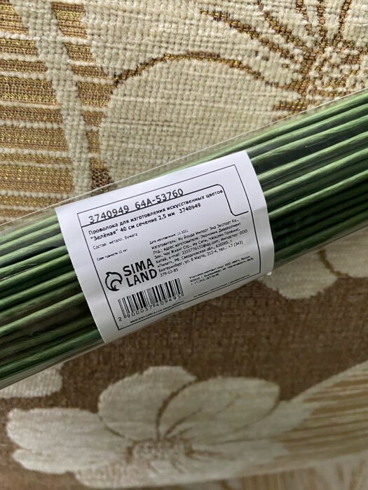 Фотография покупателя товара Проволока для изготовления искусственных цветов "Зелёная" 40 см сечение 2,5 мм - Фото 2