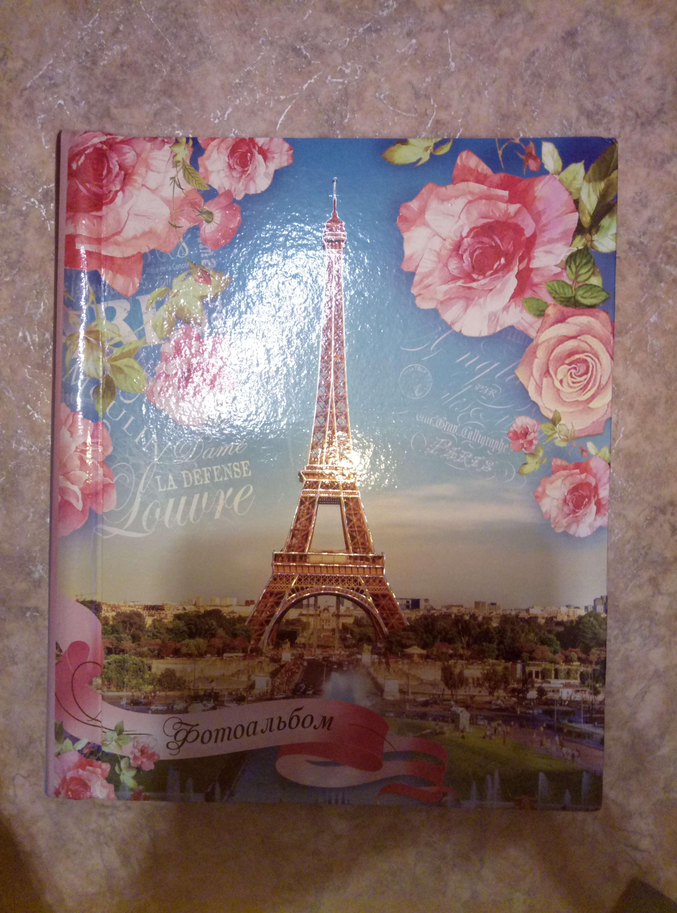 Фотография покупателя товара Фотоальбом на 20 магнитных листов "Париж" с эффектом 29х24 см - Фото 1