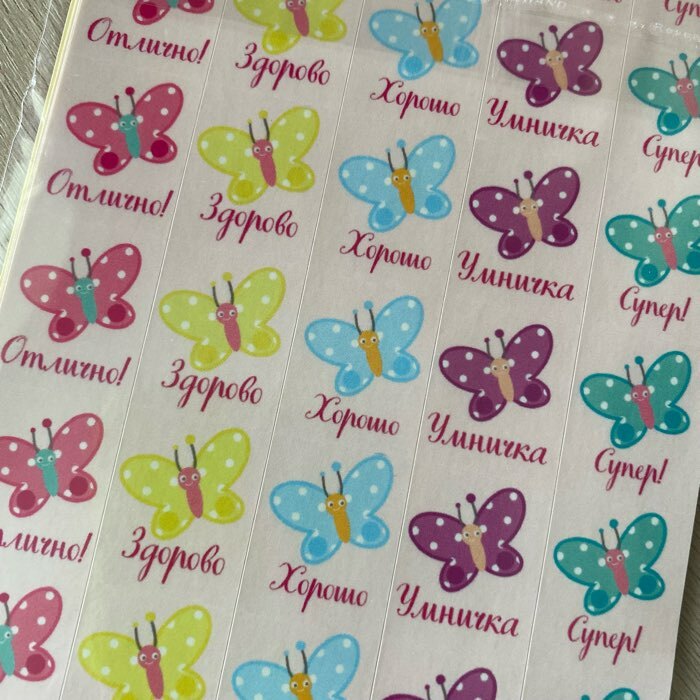 Фотография покупателя товара Бумажные наклейки оценки "Бабочки", 10,5 х 18 см - Фото 2