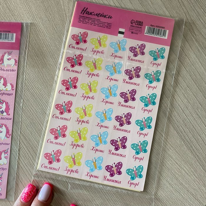 Фотография покупателя товара Бумажные наклейки оценки "Бабочки", 10,5 х 18 см