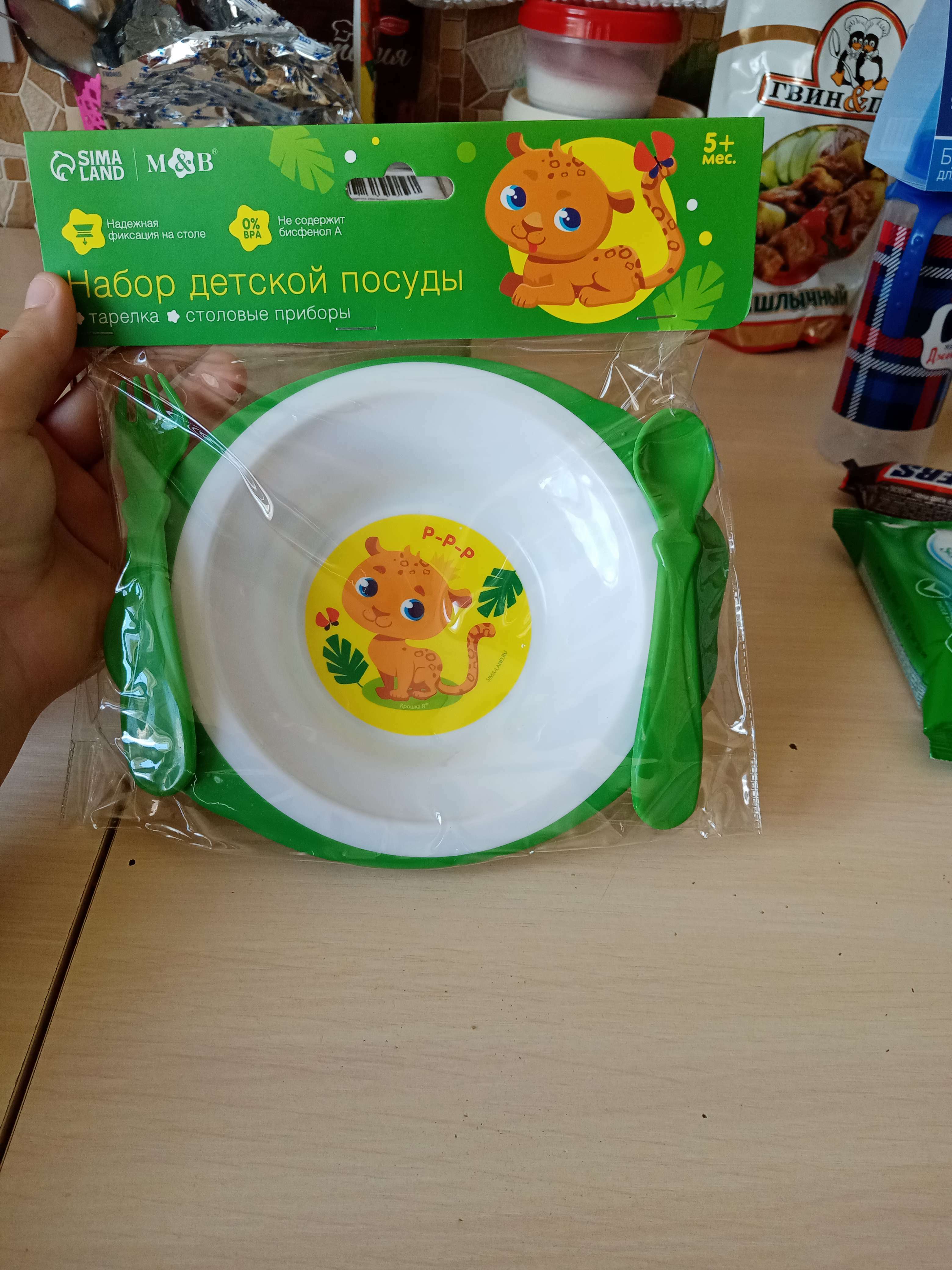 Фотография покупателя товара Набор детской посуды «Леопард», тарелка на присоске 250мл, вилка, ложка - Фото 2
