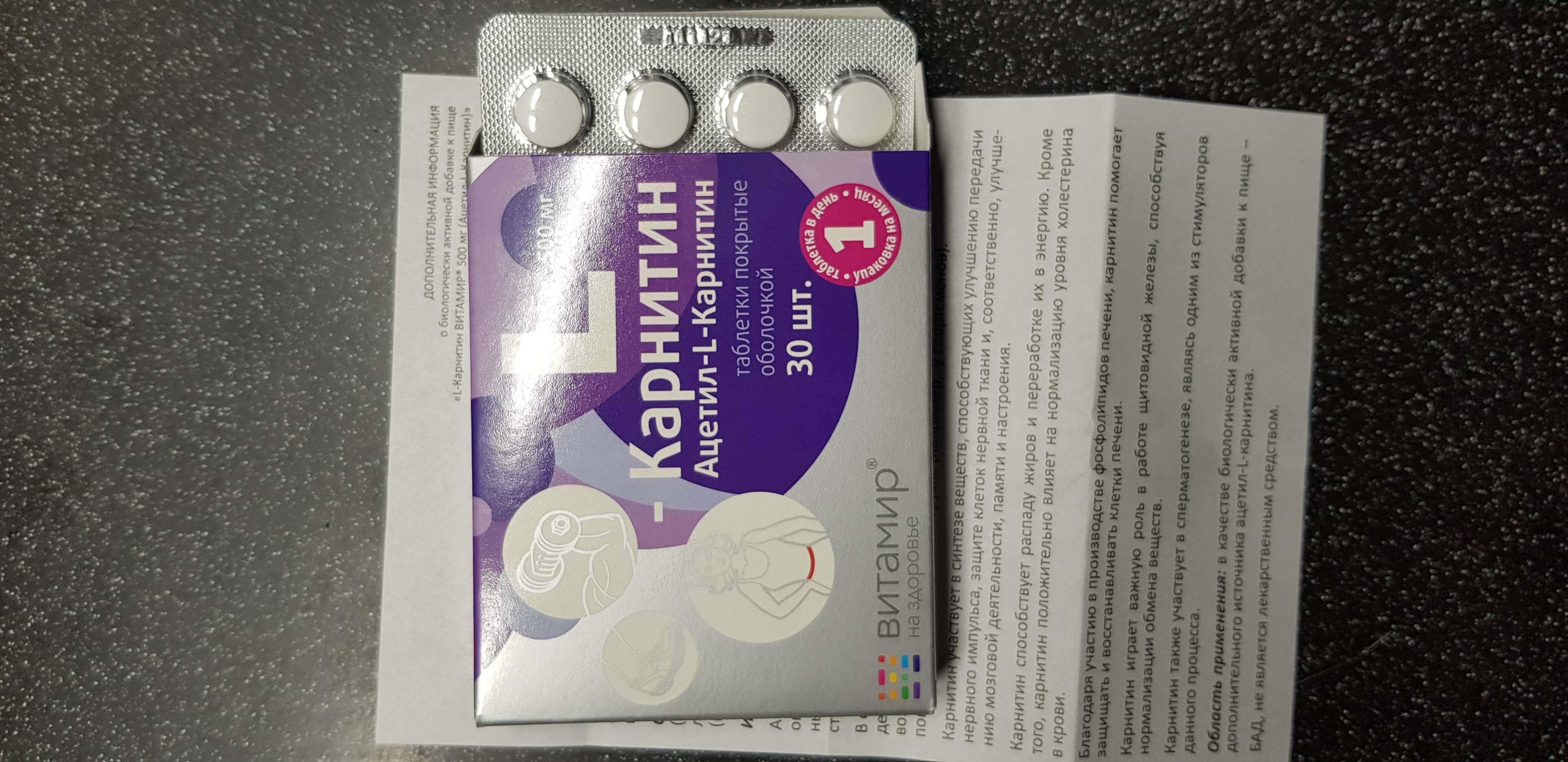 Фотография покупателя товара БАД L-Карнитин Витамир, жиросжигание, 500 мг, 30 таблеток