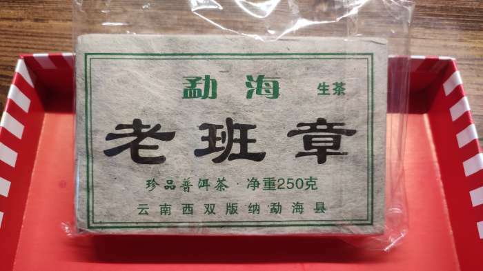 Фотография покупателя товара Китайский выдержанный зеленый чай "Шен Пуэр", 250 г, 2012 год, Юньнань, кирпич