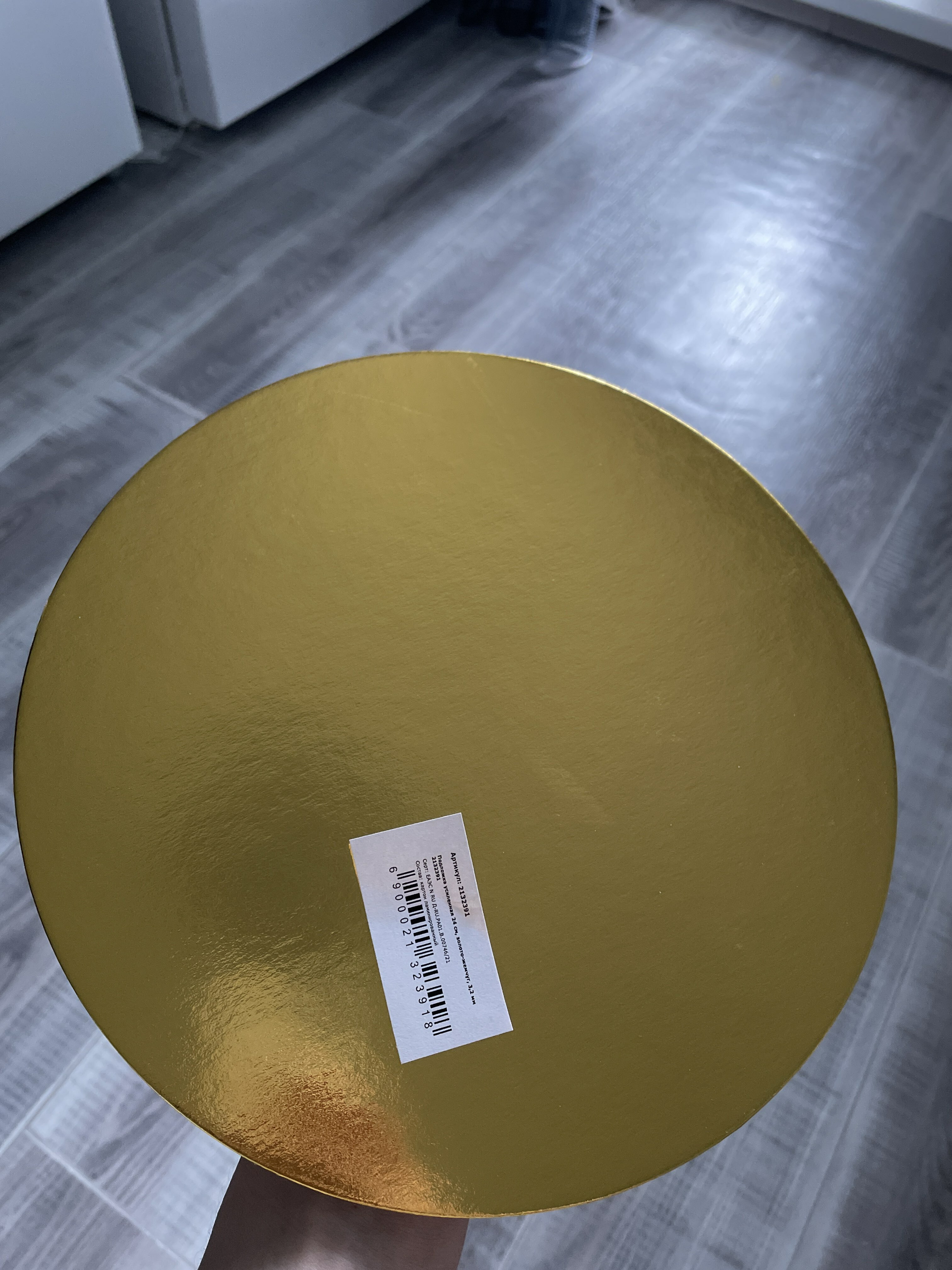 Фотография покупателя товара Подложка усиленная 24 см, золото - жемчуг, 3,2 мм - Фото 21