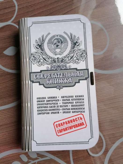 Фотография покупателя товара Купюрница "5000 рублей", 18×10×3 см - Фото 10
