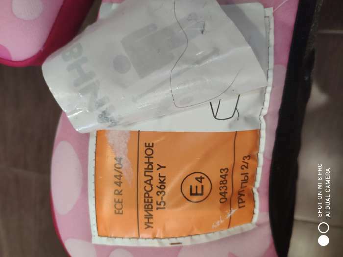 Фотография покупателя товара Детское кресло-бустер «Смешарики», группы 2/3 (15-36 кг/3-12 лет), полиэстер, поролон 3 см, цвет розовый, SM/DK-500 Nyusha - Фото 3