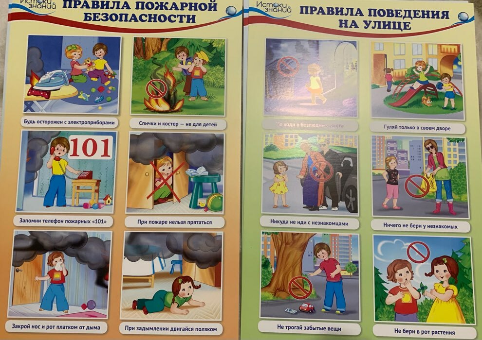 Фотография покупателя товара Набор мини-плакатов "Уроки безопасности для детей" 4 листа, текст на обороте, А4 - Фото 3
