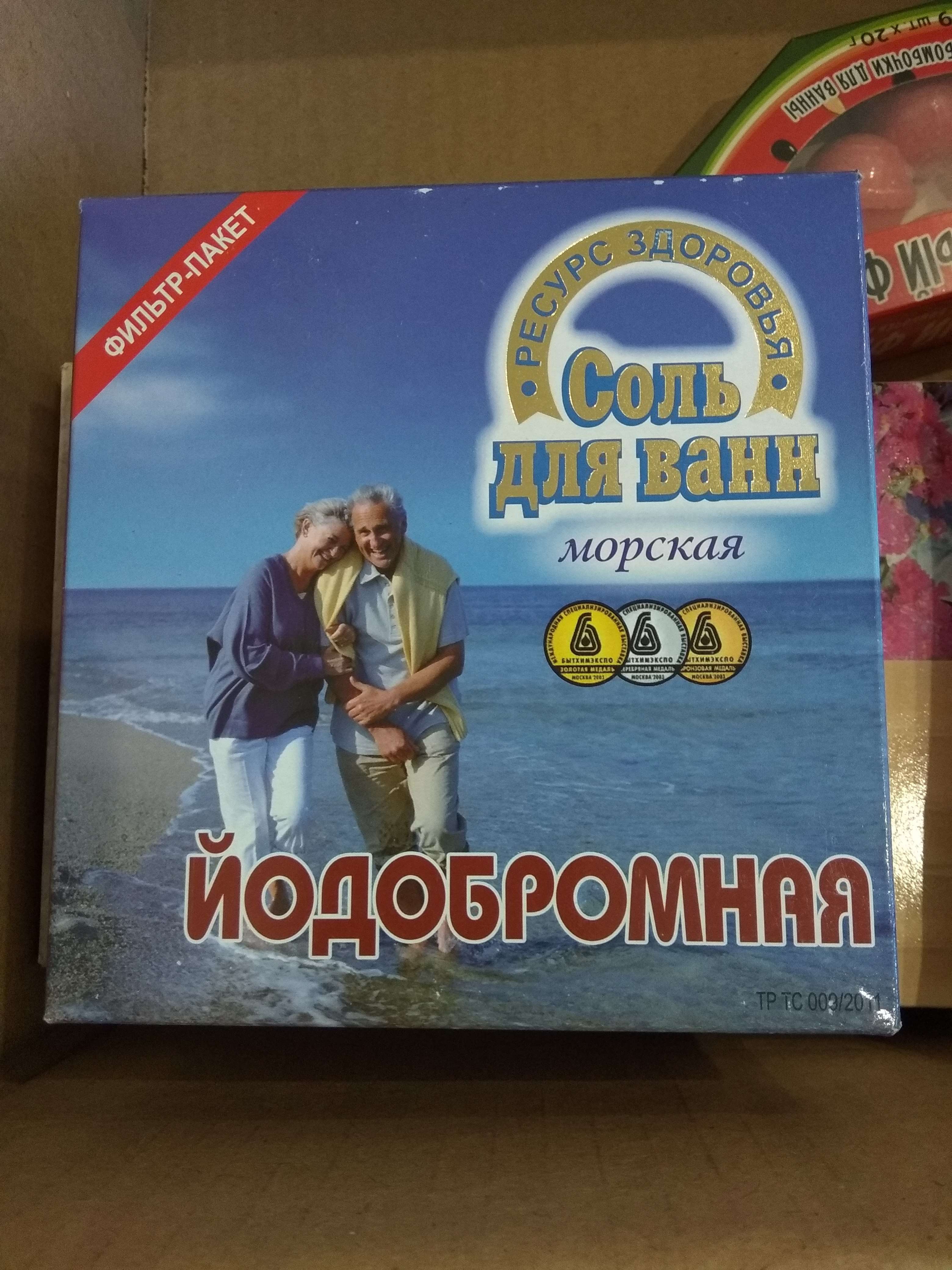 Фотография покупателя товара Соль для ванн "Ресурс здоровья", морская, йодобромная, 1 кг