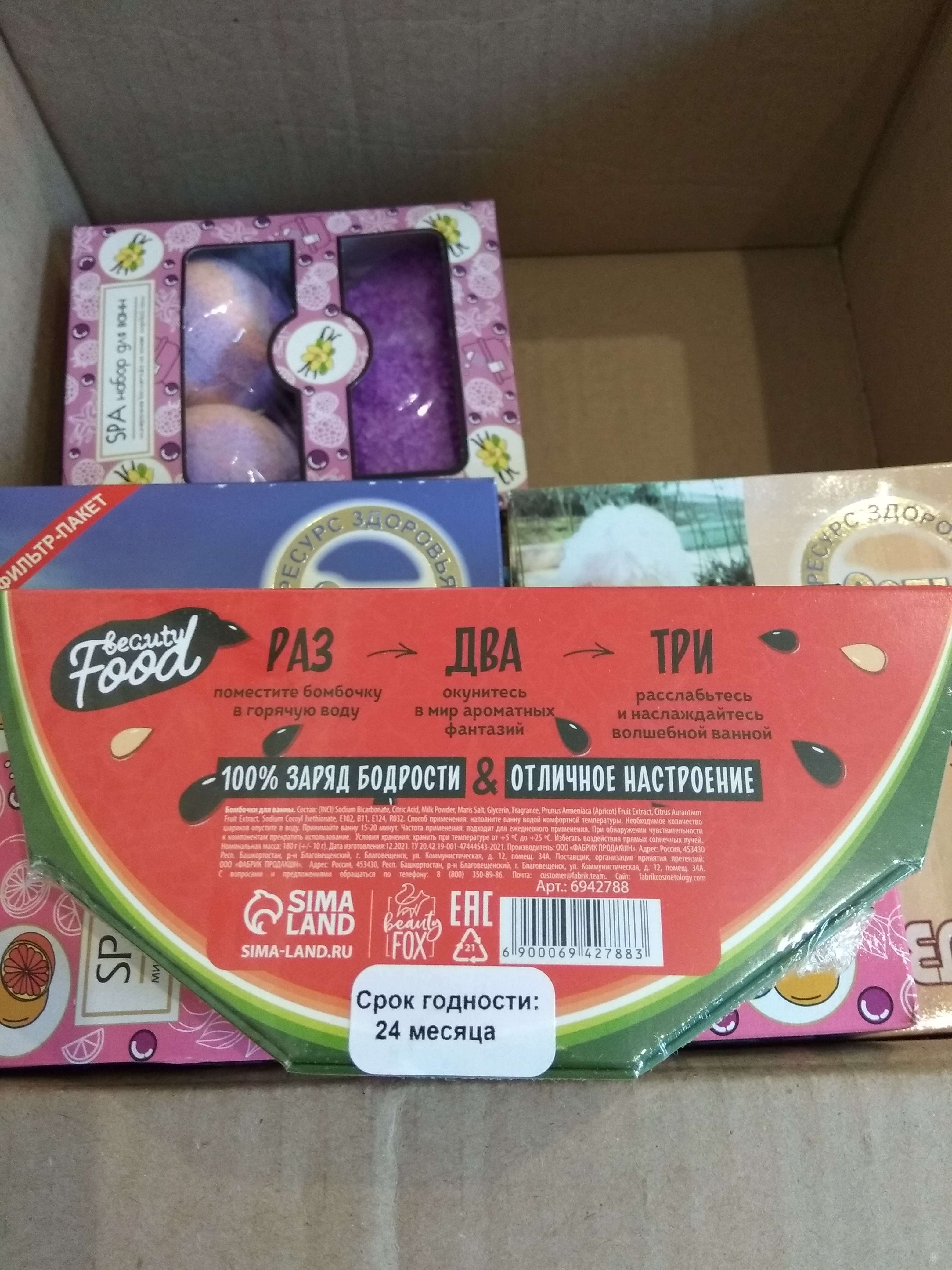 Фотография покупателя товара Подарочный набор косметики «Сочный киви», бомбочки для ванны 9 х 20 г, BEAUTY FOOD - Фото 1