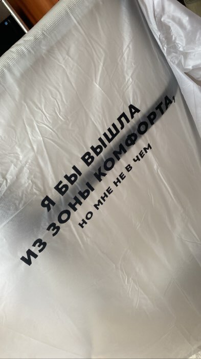 Фотография покупателя товара Дождевик взрослый плащ «Если вы это читаете, идёт дождь», размер 42-48, 60 х 110 см, цвет чёрный - Фото 3