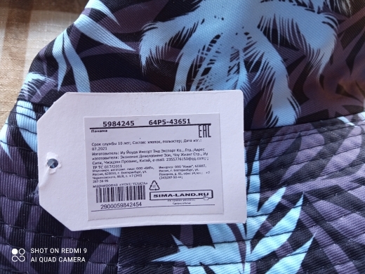 Фотография покупателя товара Панама мужская «Пальмы», цвет чёрный