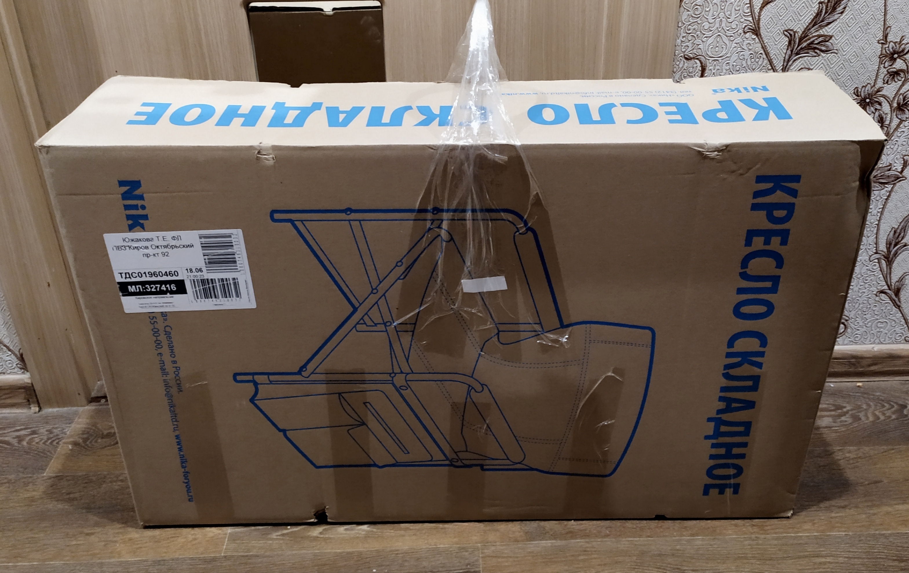 Фотография покупателя товара Кресло складное КС2, 49 х 55 х 82 см, цвет синий - Фото 4