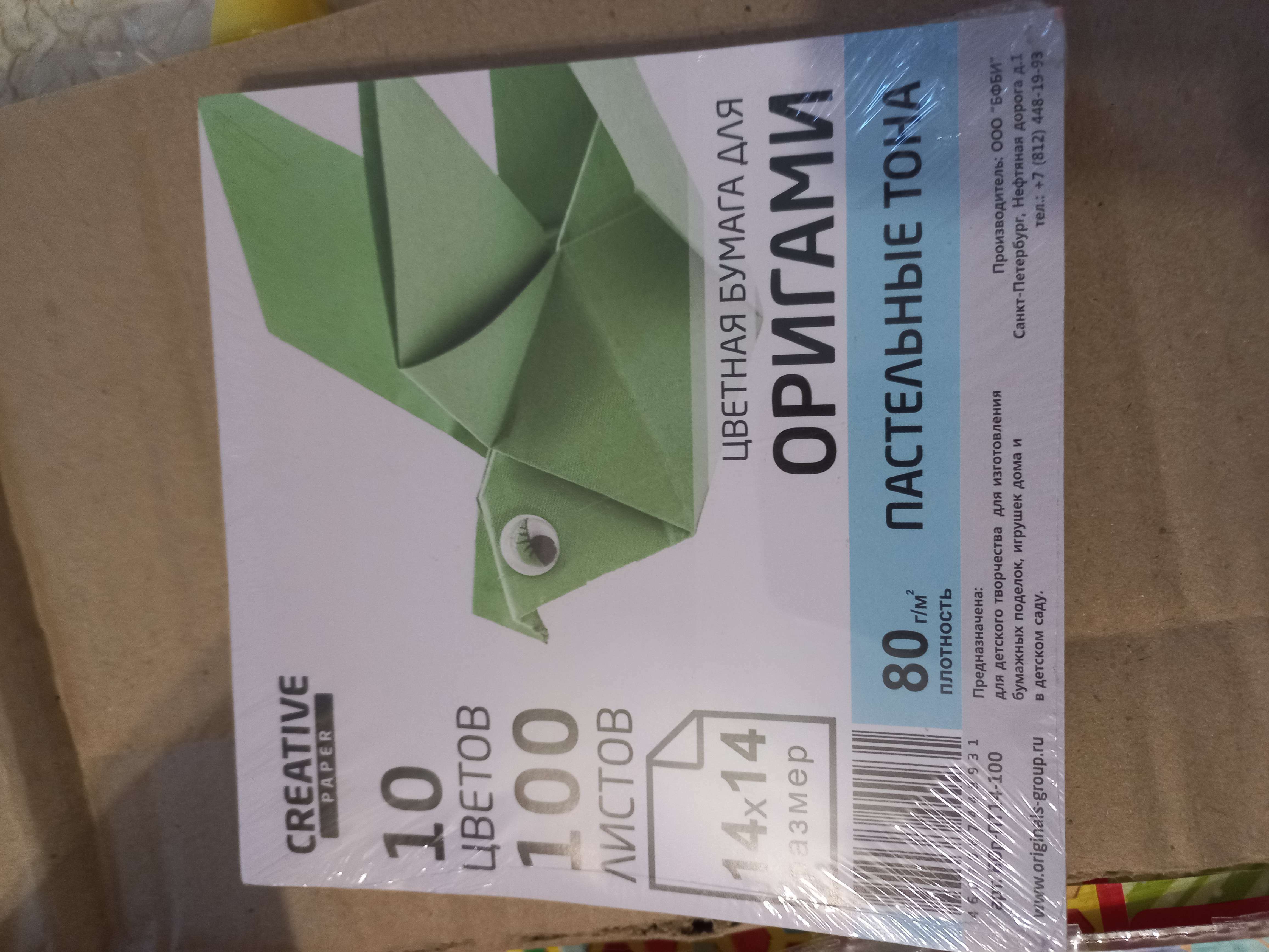 Фотография покупателя товара Бумага цветная для оригами и аппликаций 14 х 14 см, 100 листов CREATIVE Пастельные тона, 10 цветов, 80 г/м2 - Фото 3