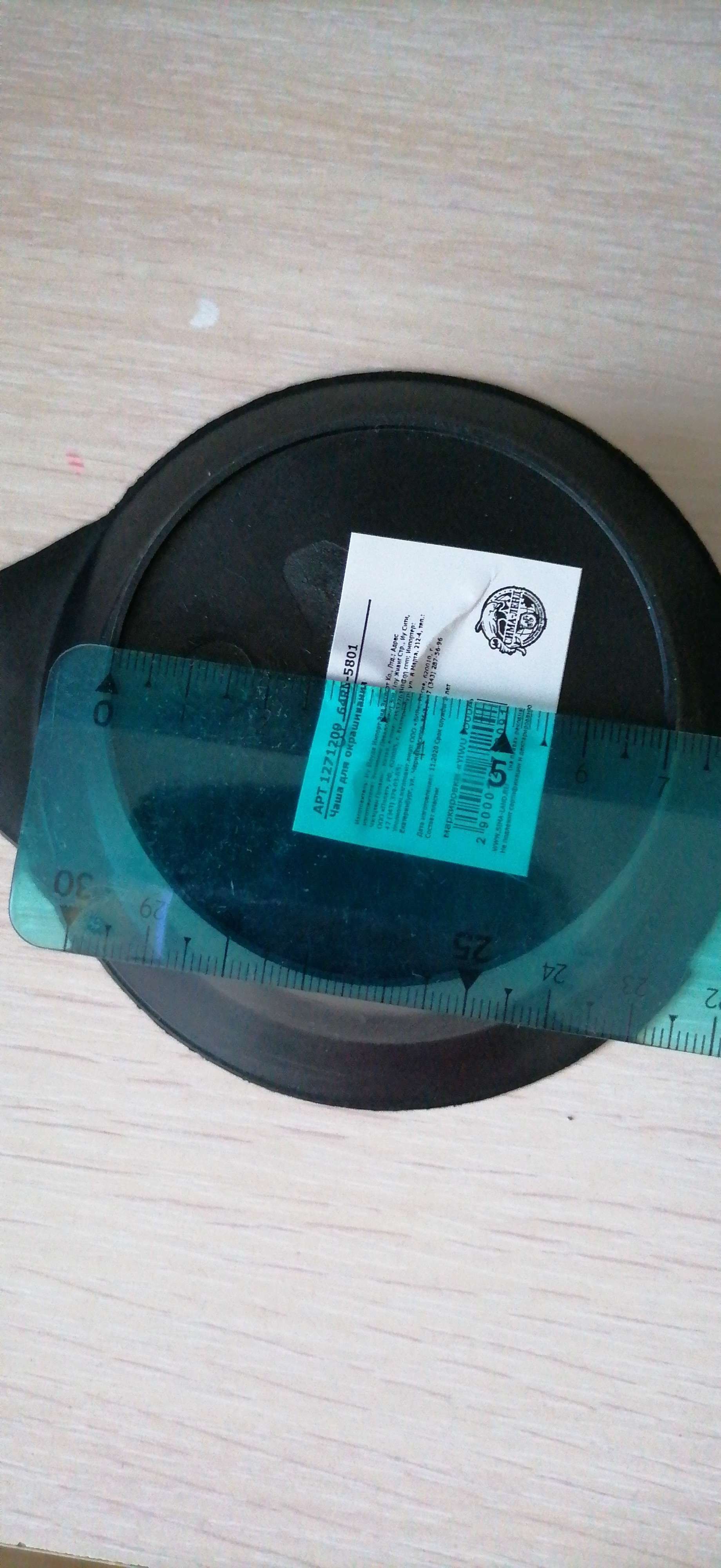 Фотография покупателя товара Чаша для окрашивания, d = 12 см, цвет чёрный - Фото 10